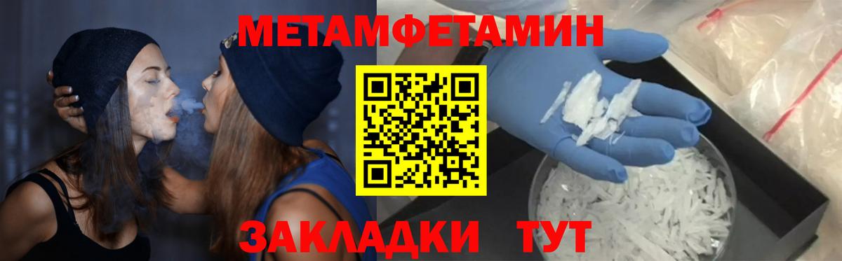 Великие Луки  АМФ  Вход с VPN  АМФЕТАМИН 97% 