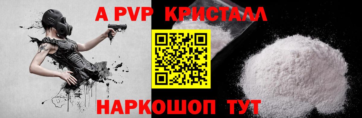 A PVP VHQ Великие Луки