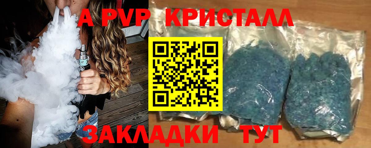 где купить наркотик  Alfa_PVP Соль  Вход с VPN  A PVP  Великие Луки  Alfa_PVP мука 