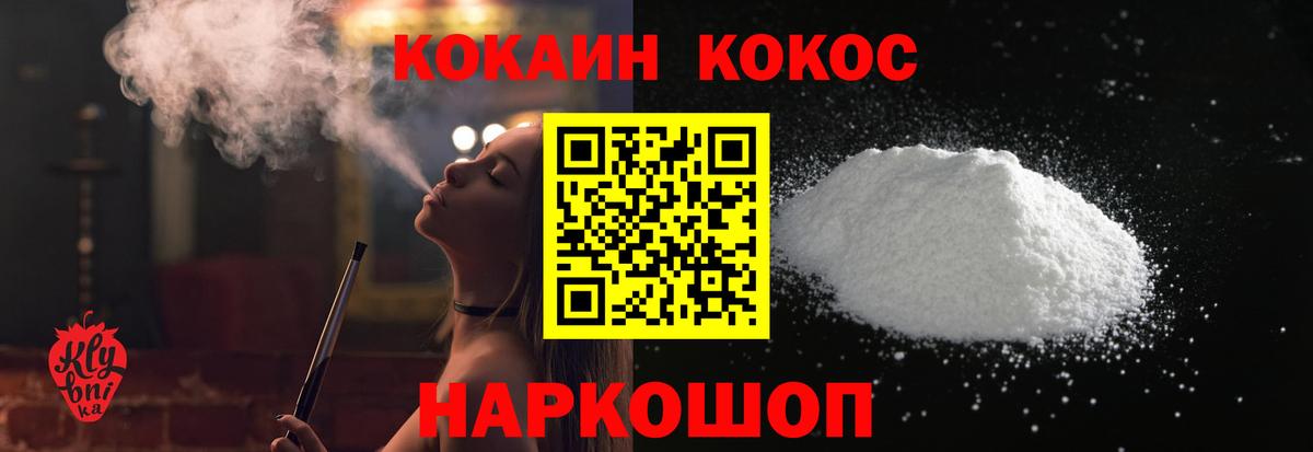 КОКАИН Fish Scale  Вход с VPN  КОКАИН  Великие Луки 