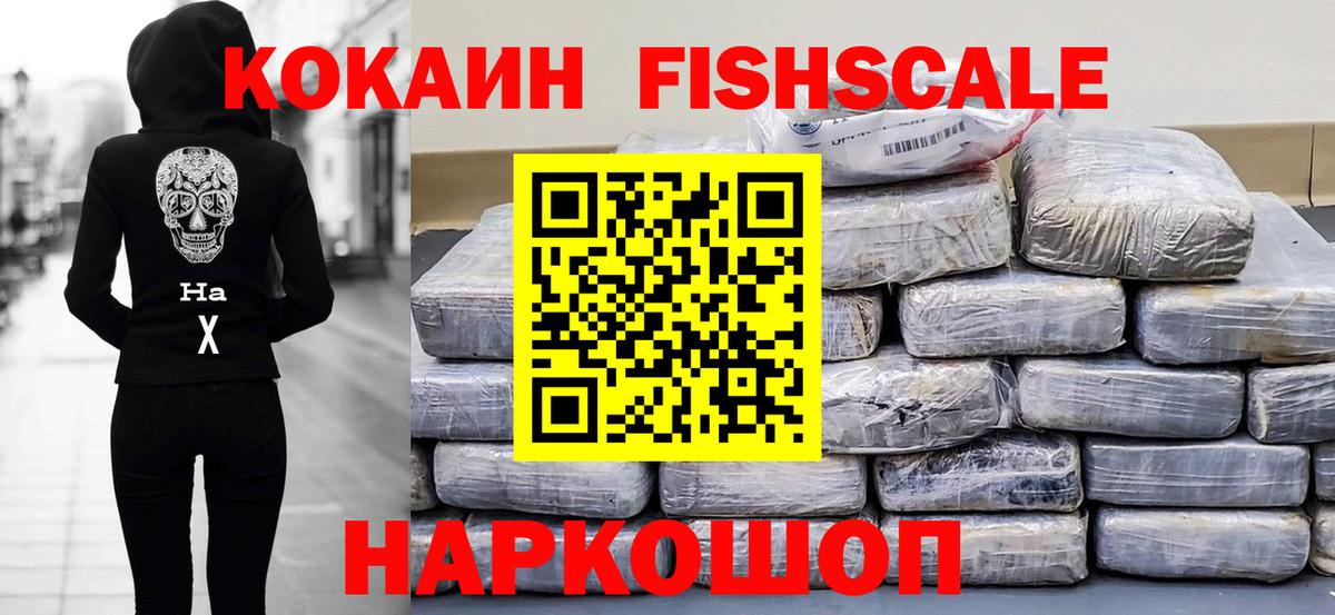 КОКАИН Перу Великие Луки