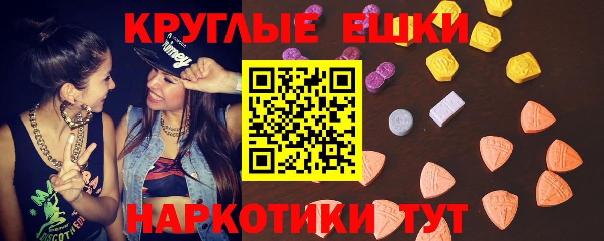 ЭКСТАЗИ  Экстази TESLA  Экстази Philipp Plein  Вход с VPN  Великие Луки 