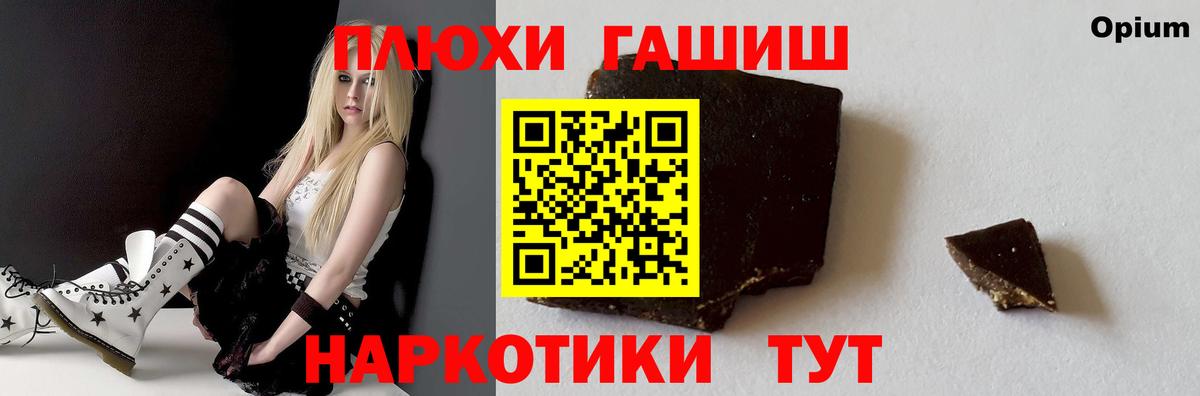ГАШИШ гашик Великие Луки