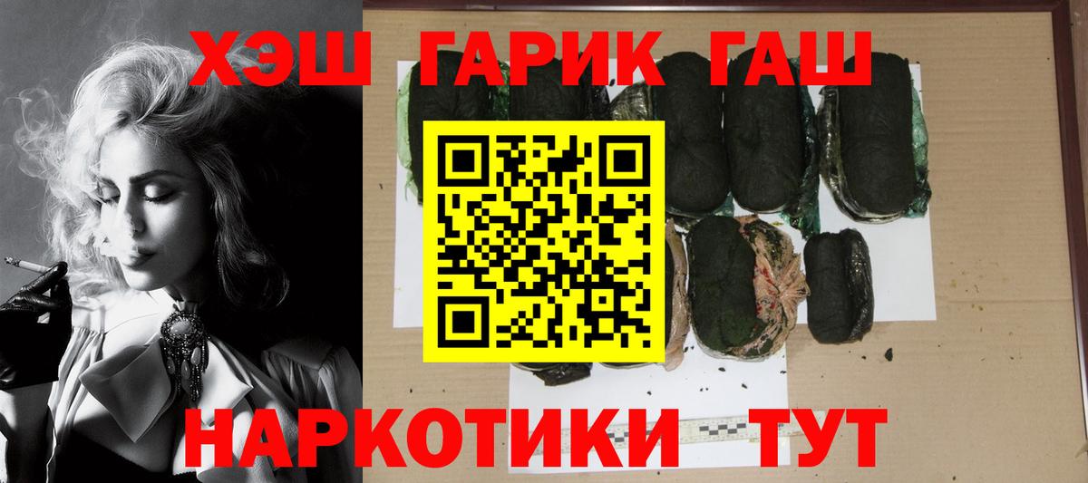 ГАШ  Вход с VPN  Гашиш Изолятор  Великие Луки  ГАШ гарик 