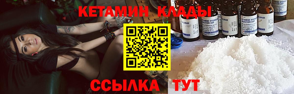 Кетамин VHQ  Вход с VPN  Великие Луки  КЕТАМИН ketamine 