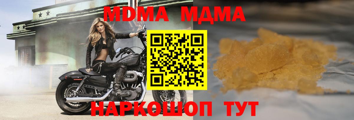 Великие Луки  МДМА VHQ  МДМА молли  МДМА  Вход с VPN 