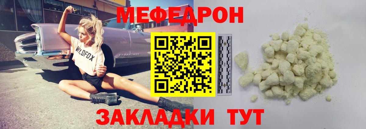 Мефедрон Великие Луки