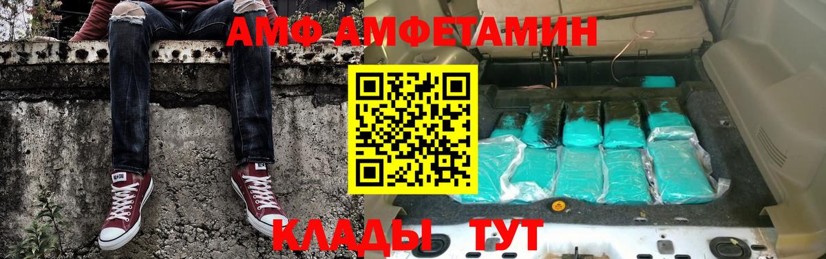 МЕТАМФЕТАМИН Декстрометамфетамин 99.9%  Вход с VPN  Великие Луки 