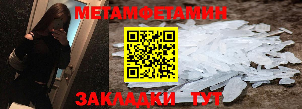 МЕТАМФЕТАМИН мет Великие Луки