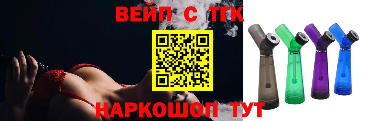 omg рабочий сайт  ТГК вейп с тгк  Вход с VPN  Великие Луки 